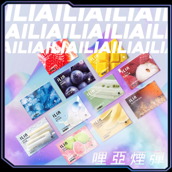 ILIA 煙彈多口味展示圖，包含水果、清涼與甜感風味選擇