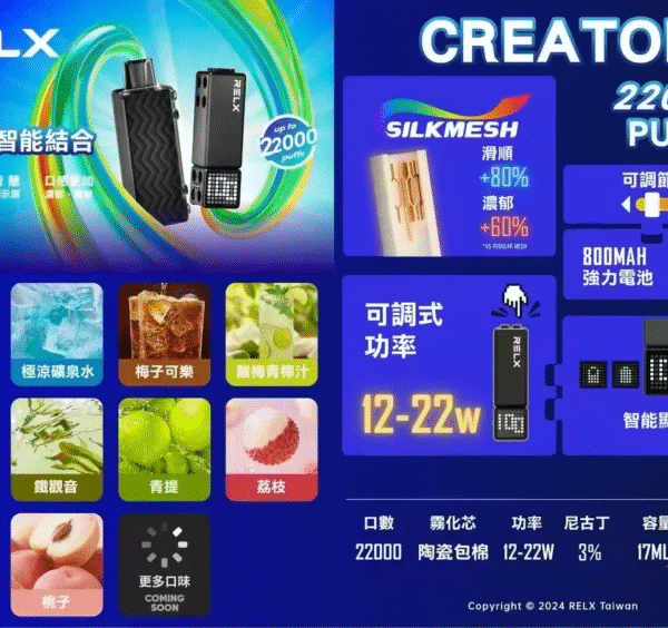 RELX悅刻 Creator 積木22000口